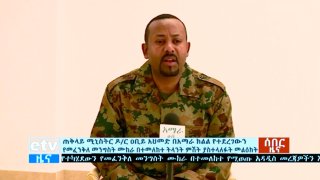 Ethiopia's Prime Minister Abiy Ahmed